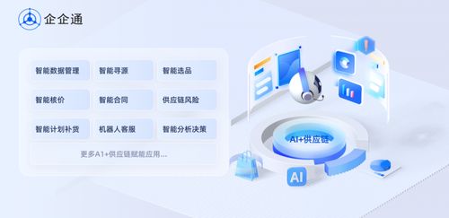 企企通榮登第六批國家級專精特新“小巨人”企業(yè)公示名單，彰顯技術創(chuàng)新實力