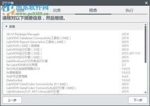 LabVIEW 2019 64位軟件獲取、安裝與使用指南